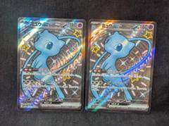 ミュウex SSR SV4a シャイニートレジャーex 327/190 2枚のサムネイル