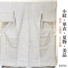 K0703 単衣 夏物 美品 逸品 お洒落 小千谷縮 正絹 小紋