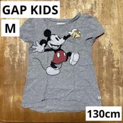 GAP KIDS 半袖 Tシャツ M 130cm グレー ミッキー