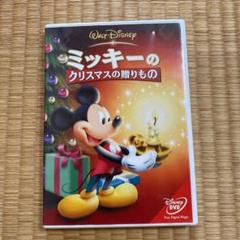 ミッキーのクリスマスの贈りものの中古 未使用品 メルカリ ミッキーのクリスマスの贈りものの中古 未使用品 メルカリ