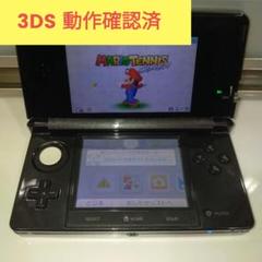 【動作品】3DS 充電済 本体のみ コスモブラック 黒 確認済み 任天堂