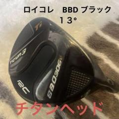 攻めのセカンドショットギア、ロイヤルコレクションTM-Xシリーズ