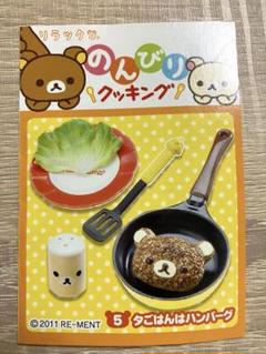 リラックマ のんびりクッキング ６個入 BOX リーメント 【開封済み】 リラックマ のんびりクッキング］ 6．特製クリームソーダ