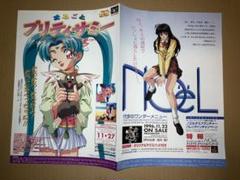 PS こみゅにてぃぽむ 広告 チラシ ポスター 非売品 チラシ まるごとプリティサミー NOëL フライヤー ポスター 広告