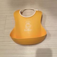 レア♡廃盤カラー♡ベビービョルン お食事エプロン スタイ 黄色イエロー
