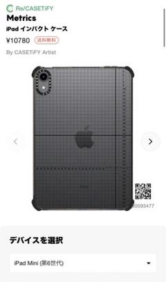 【新品未使用】定価¥13640 CASETIFY iPadケース 新品未使用】定価¥13640 CASETIFY iPadケース