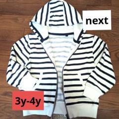 ＊NEXT 裏起毛ボーダーパーカー キッズ トドラー