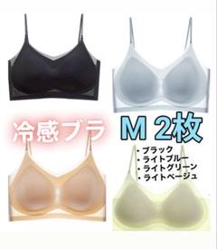 【♡新品♡】シームレスブラ　冷感ブラ　接触冷感 　夏　　ノンワイヤー　M　2枚