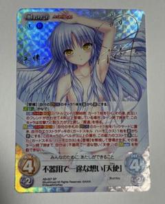 2025年最新】SP 立華 かなでの人気アイテム - メルカリ