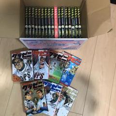 グラゼニ コミック 1 7巻 セットの中古 未使用品を探そう メルカリ