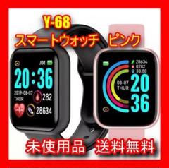 高性能 スマートウォッチ ピンク 通知機能 歩数計 スポーツモード