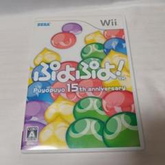 （中古ゲーム）任天堂Wii ぷよぷよ！ 15th anniversary