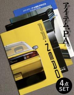 いすゞ自動車 サービスマニュアル 4冊セット いすゞ自動車 サービスマニュアル 4冊セット