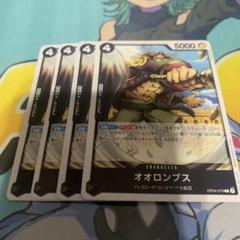 オオロンブスのサムネイル