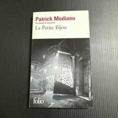 Patrick Modiano La Petite Bijou フォリオ