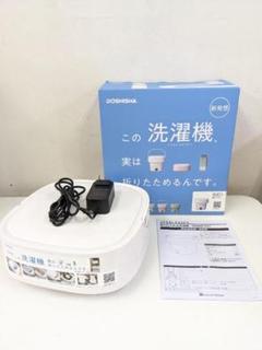 2025年最新】Doshisha 洗濯機の人気アイテム - メルカリ