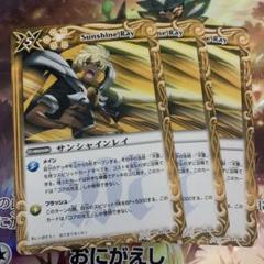 サンシャインレイ