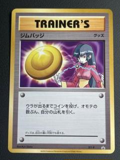 ジムバッジ　ミクリ　プロモ　ポケモンカード ポケモンカード ジムバッジ プロモ テッセン ミクリ フウ ラン