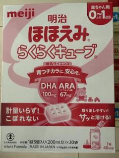 明治 ほほえみらくらくキューブ 200ml(5キューブ) x 31袋