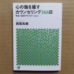 西尾和美の中古 未使用品 メルカリ