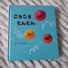 Amazon.co.jp: おぱっけ~ (あかちゃんといっしょ0・1・2 26