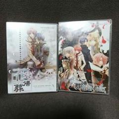 【最終特価】花帰葬 同人PCゲームソフト