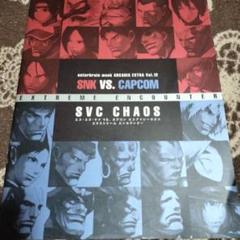 SNK VS CAPCOM SVC CHAOS