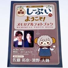 喫茶しーぷいへようこそ！ コレクションカード 佐藤拓也セット おみや 特典 2025年最新】喫茶しーぷい 佐藤拓也の人気アイテム - メルカリ