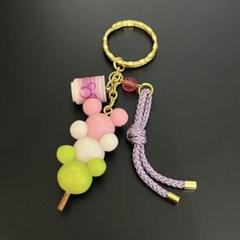 【未使用】ディズニー 三色団子 キーチェーン