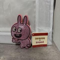 スタジオUG ラインストーンマスコット ラブラビット ラウンドワン限定