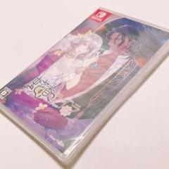 専用/新品 蛇香のライラ Switch ソフト パッケージ版 オトメイト