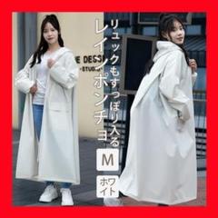 M レインコート　ポンチョ　つば付き　ロング　かっぱ　男女兼用　アウトドア 梅雨