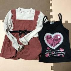 子供服　まとめ売り　2点セット　女の子用　130サイズ