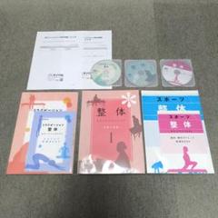 キャリカレ　整体ボディケア総合講座 DVD付 整体ボディケア総合講座｜通信教育講座・資格のキャリカレ