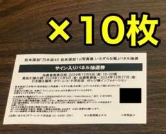 乃木坂46 いたずらな風 岩本蓮加 直筆サイン入り抽選パネル Gas8N6casAATLLD.jpg