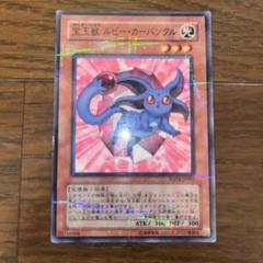 遊戯王 - 遊戯王 ARS10 宝玉獣 ルビー・カーバンクル 25thシークレット 英語版 遊戯王 英語版 宝玉獣 ルビー・カーバンクル 25thレア MP24 北米