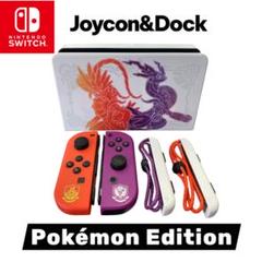 ニンテンドースイッチ　有機EL ポケモンエディション　ドック&ジョイコンセット