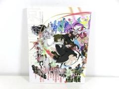 ☆初版☆ 京騒図画 アニメ『京騒戯画』ビジュアルブック