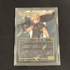 サージFOIL)元ソルジャー、クラウド/Cloud, Ex-SOLDIER《英語