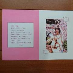 広末涼子 さくら銀行 テレカ
