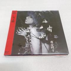 【生産終了廃盤】女王蜂 魔女狩り インディーズアルバム