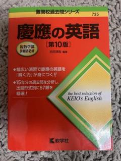 【ラスト一冊】 青本 慶應義塾大学 経済学部 2003 neobk-3028112.jpg