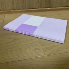 英作文　プラチナルール　関正生