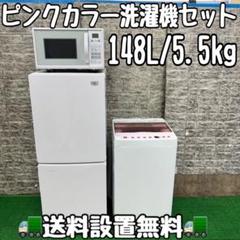 ⭐︎まだまだバリバリ品⭐︎ハイアール2019年製/冷蔵庫&洗濯機&IRIS電子レンジ 楽天市場】Haierの通販