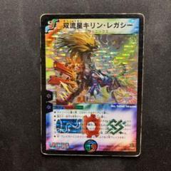 2025年最新】双流星キリン・レガシーの人気アイテム - メルカリ