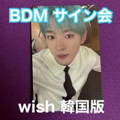 nct wish 大邱 BDM サイン会 トレカ ユウシ - メルカリ