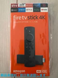 Fire TV Stick 4K 新品