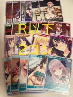 ディバインクロス 月に寄りそう乙女の作法 R以下 2コン DIVINECROSS