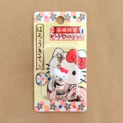 ご当地キティ 長崎限定 ビードロバージョン ファスナー