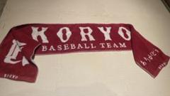 広陵高校野球部応援タオル